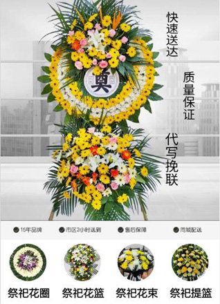 吉林长春市宽城区花圈代送